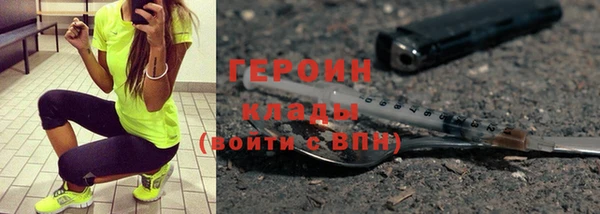 героин Арсеньев