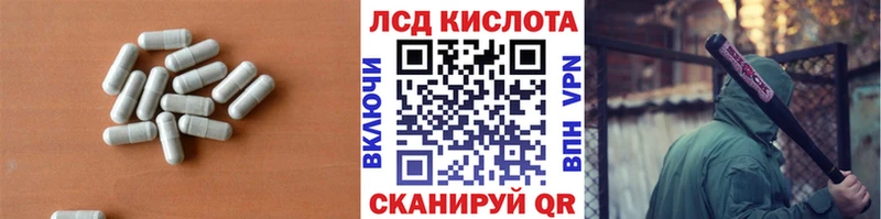 ЛСД экстази кислота  Феодосия 